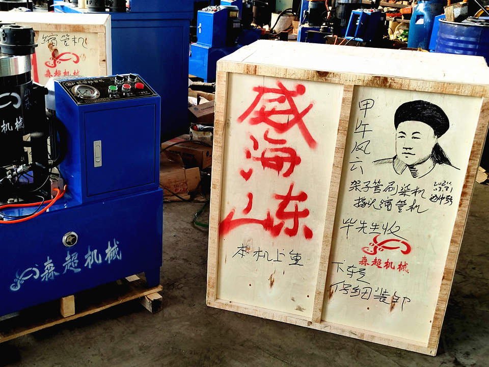 IMG2縮管機威海749_副本.jpg