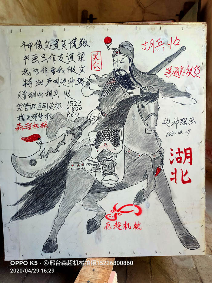 胡兵關(guān)公I(xiàn)MG29_副本.jpg