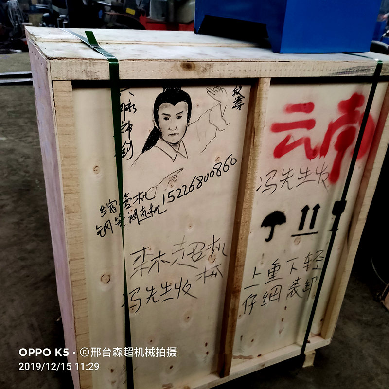 IMG2019121511段譽2923_副本.jpg